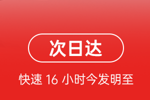 广州白云机场快递航空货运 航空货运